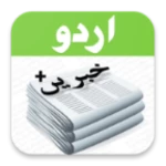 Logo of Urdu News - اردو خبریں android Application 