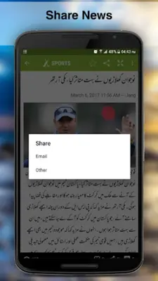 Urdu News - اردو خبریں android App screenshot 0