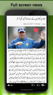 Urdu News - اردو خبریں android App screenshot 1