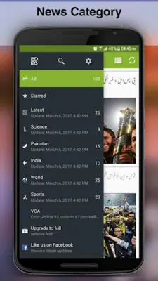 Urdu News - اردو خبریں android App screenshot 2