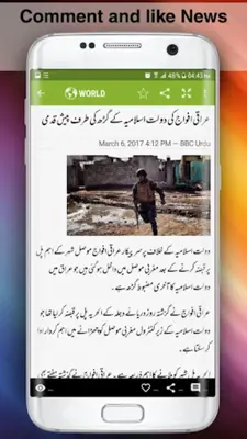 Urdu News - اردو خبریں android App screenshot 3