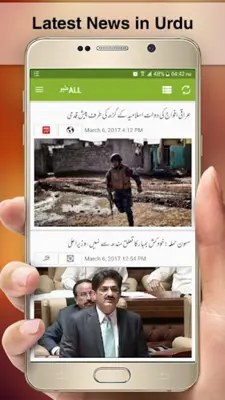 Urdu News - اردو خبریں android App screenshot 5